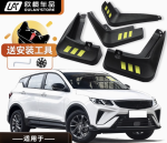 Chắn bùn Geely Coolray